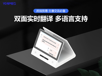AI自助机