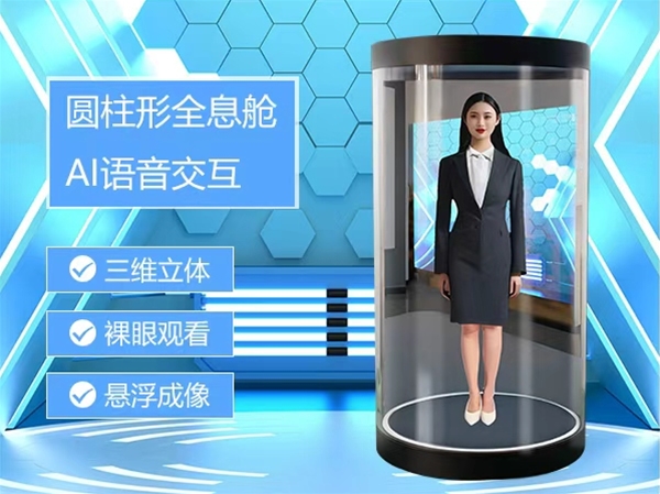 AI数字人
